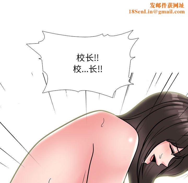 《心机女教授》第154话