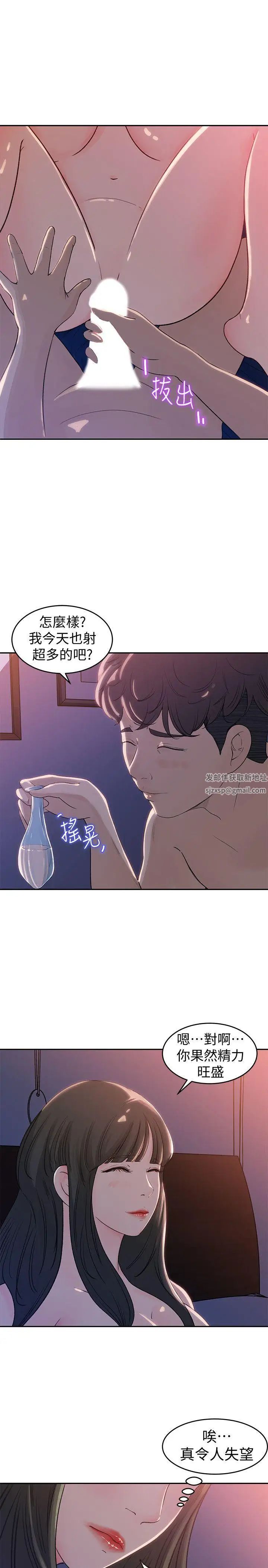 媳妇的诱惑第1话-可恶的媳妇