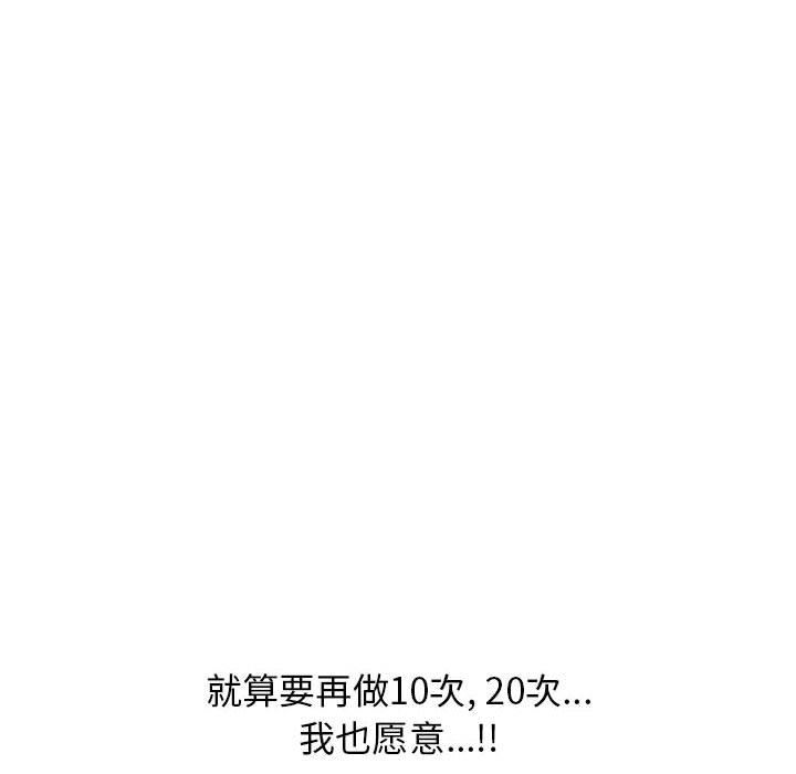 《心机女教授》第154话