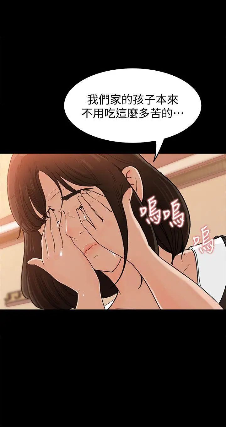 媳妇的诱惑第1话-可恶的媳妇