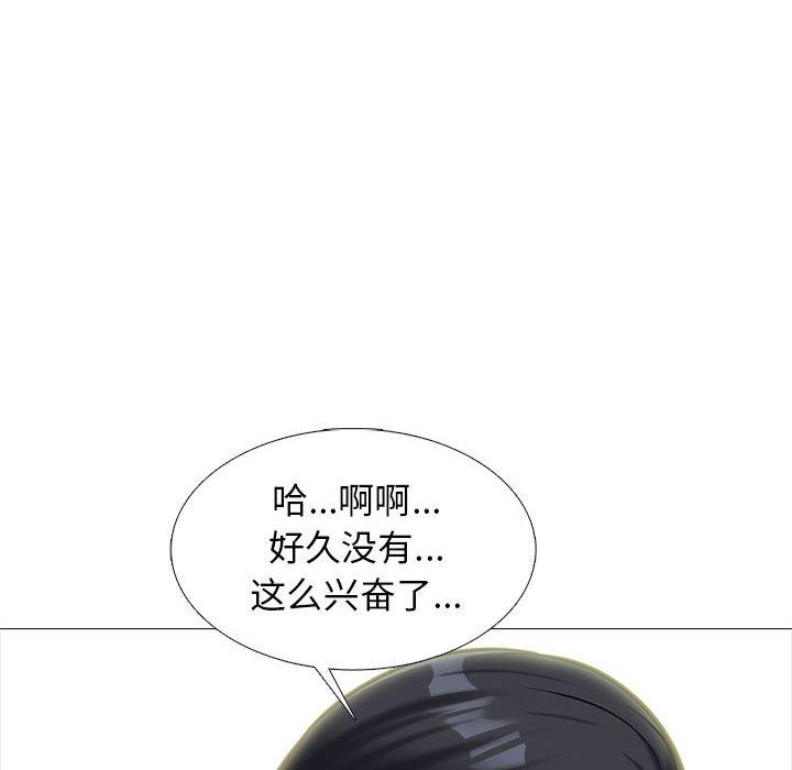心機女教授第154話