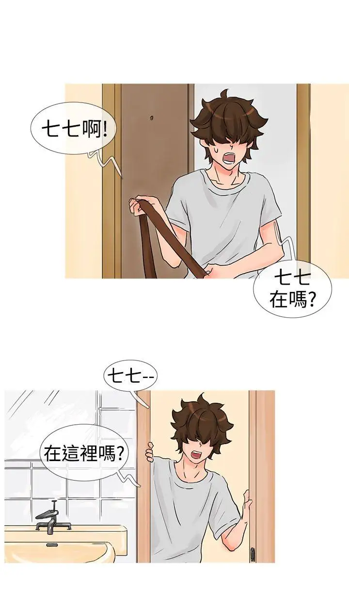 小野貓馴服手冊第8話