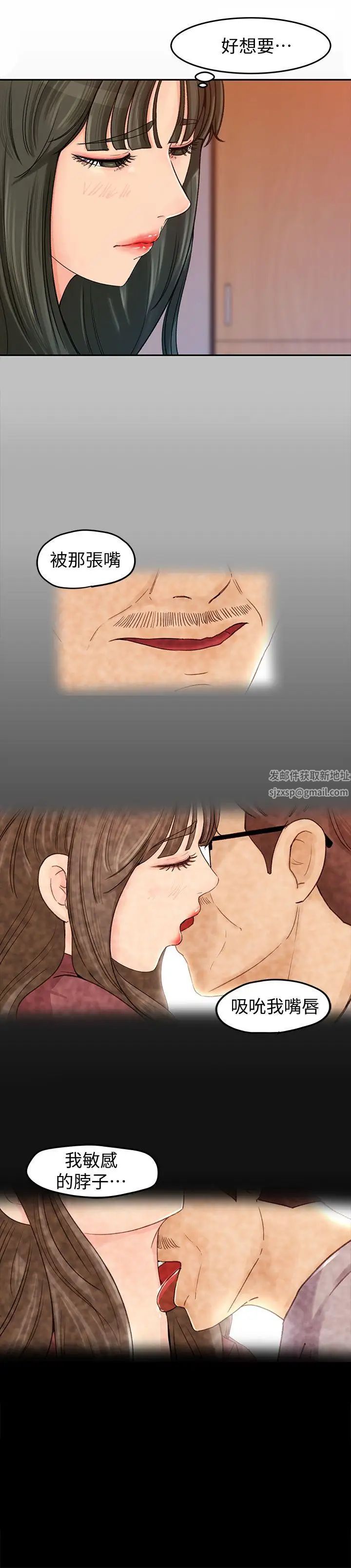 媳妇的诱惑第2话-慾求不满
