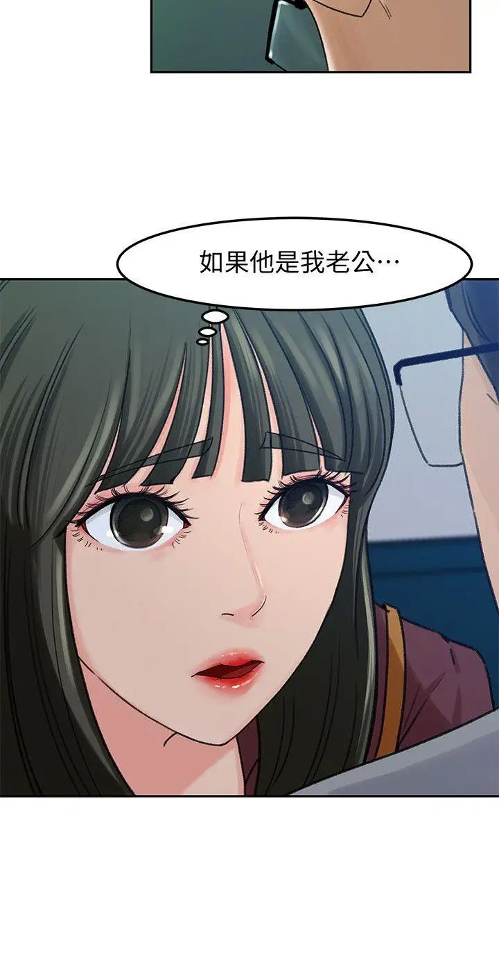 媳妇的诱惑第2话-慾求不满