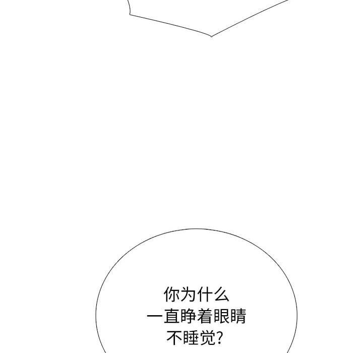 心机女教授第155话