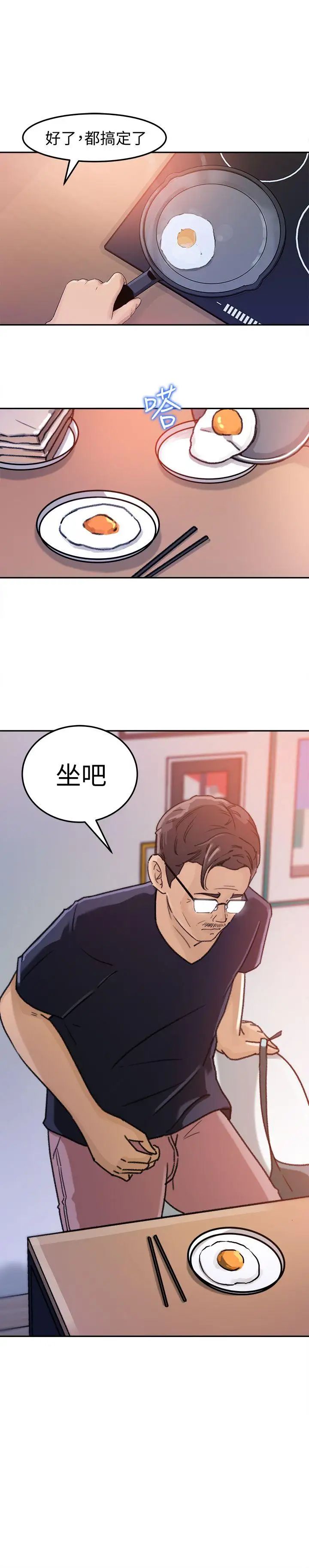 媳妇的诱惑第4话-快点进来