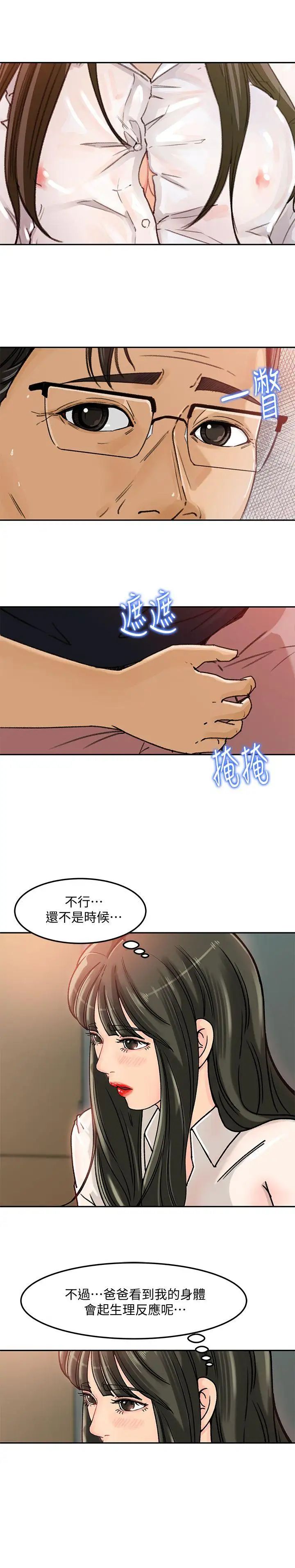 媳妇的诱惑第4话-快点进来