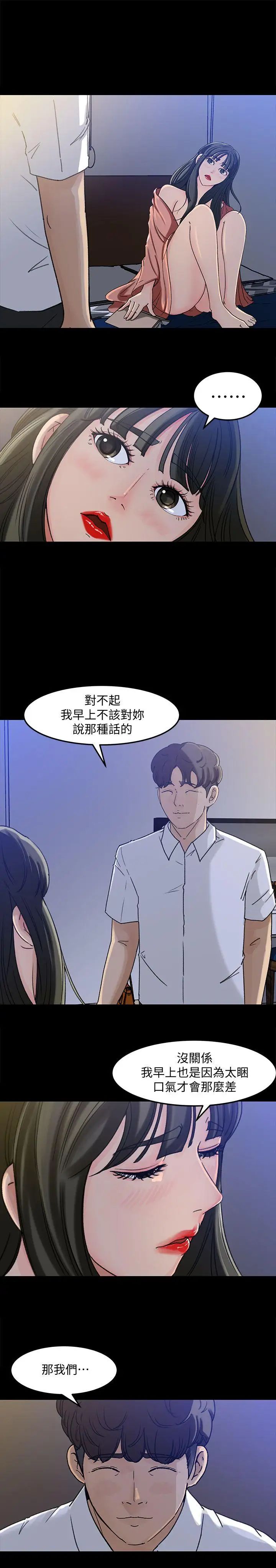 媳妇的诱惑第4话-快点进来
