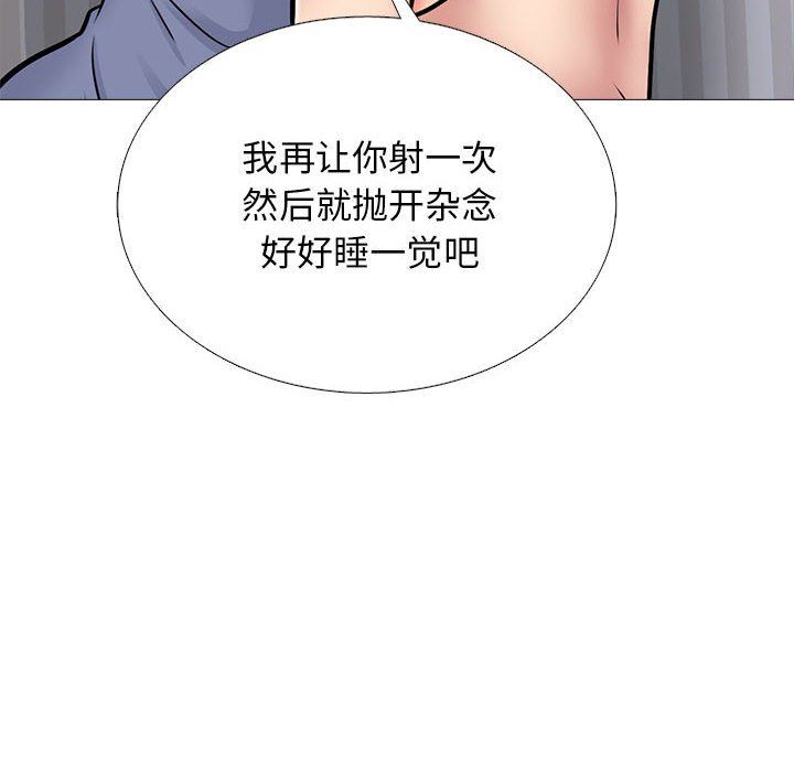 心機女教授第155話