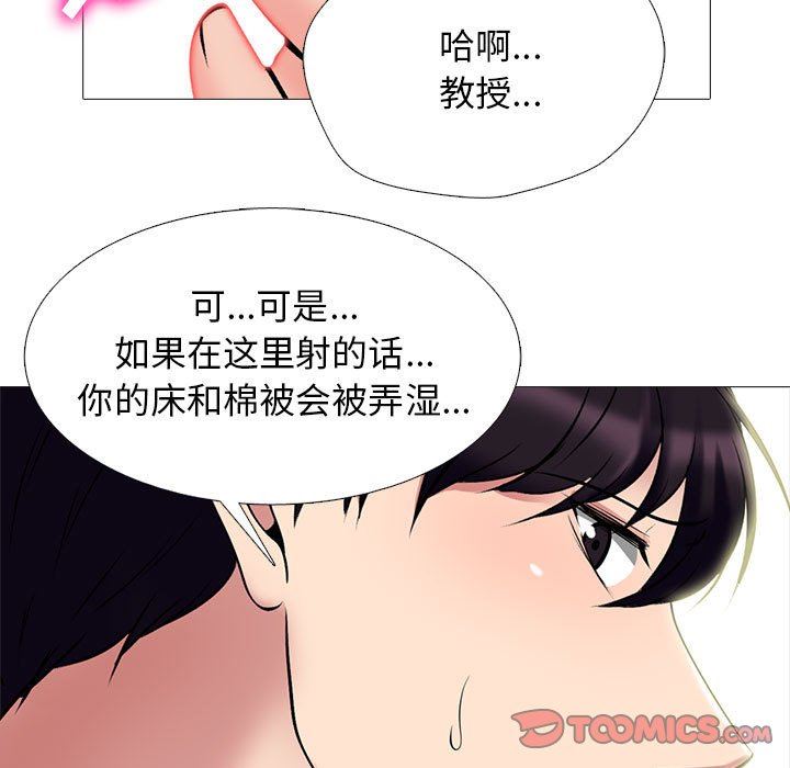心机女教授第155话
