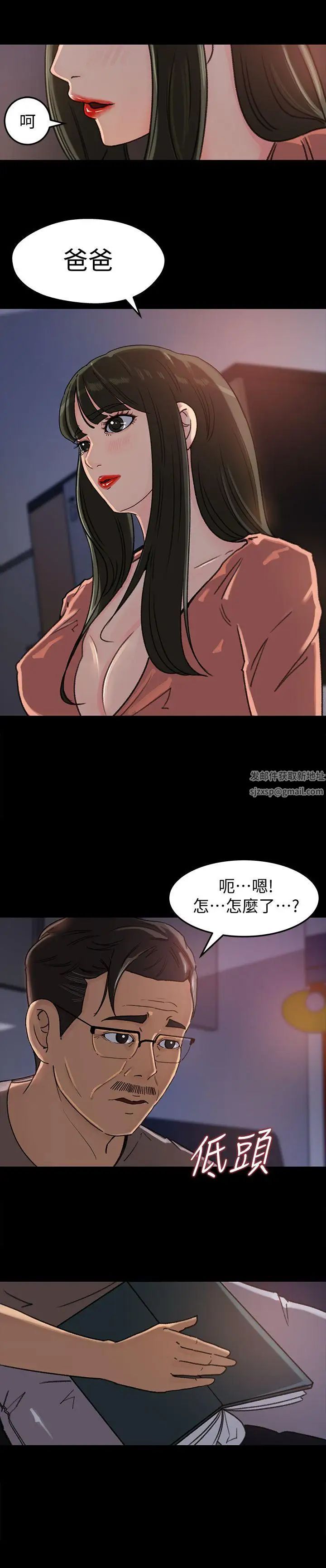媳妇的诱惑第5话-逾越底线