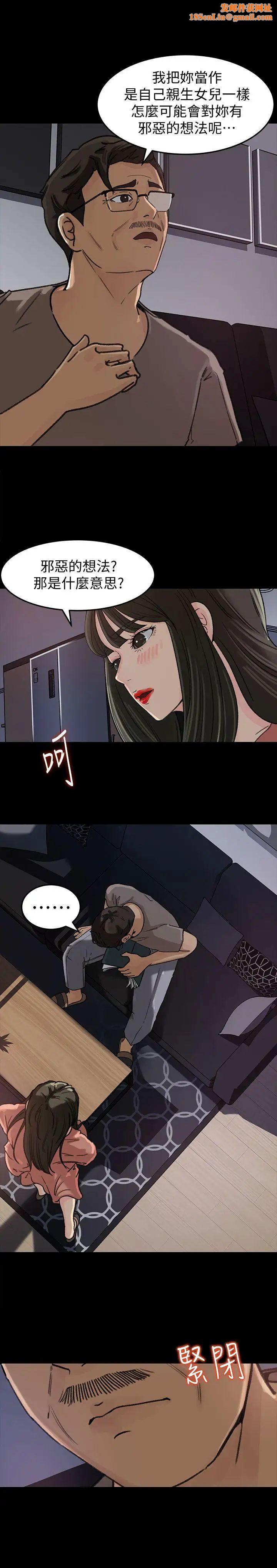 媳妇的诱惑第5话-逾越底线