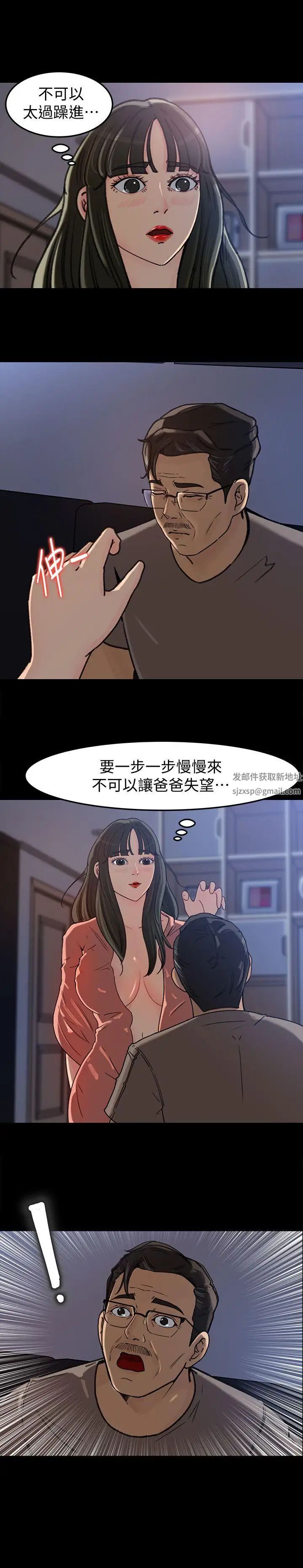 媳妇的诱惑第5话-逾越底线
