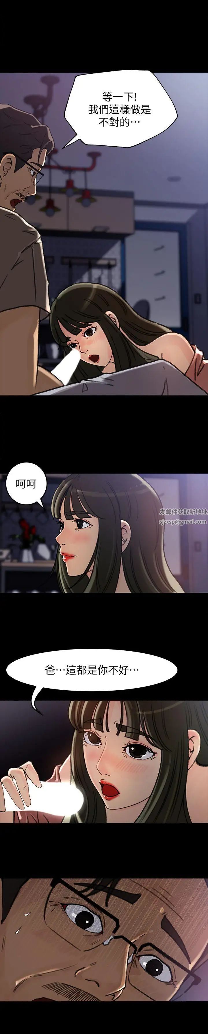 媳妇的诱惑第6话-我只是贪图爸爸的肉体