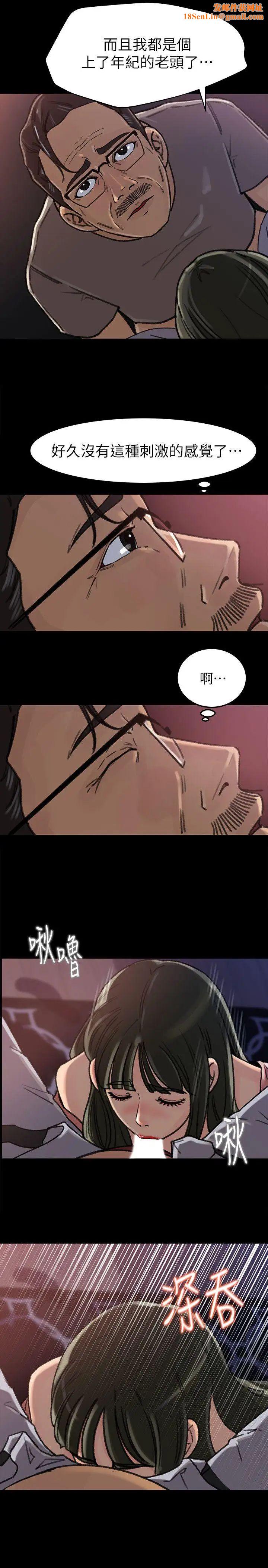 媳婦的誘惑第6話-我只是貪圖爸爸的肉體
