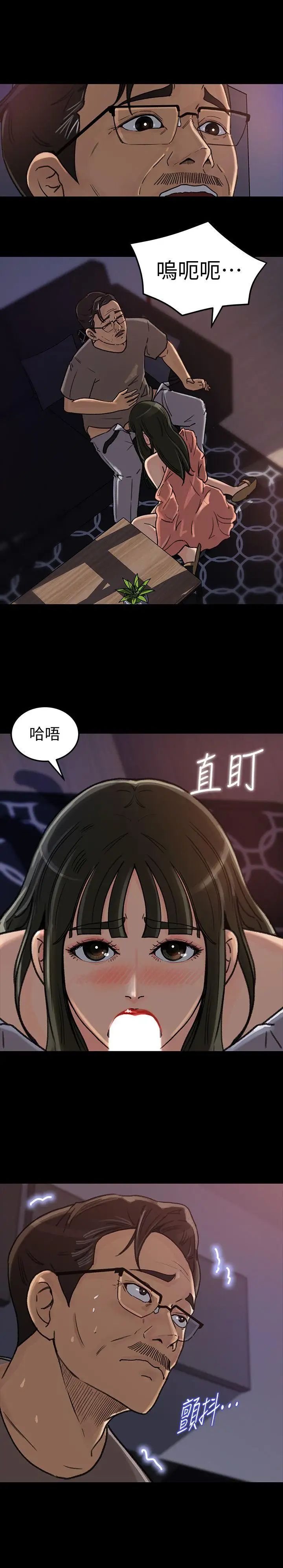 媳妇的诱惑第6话-我只是贪图爸爸的肉体