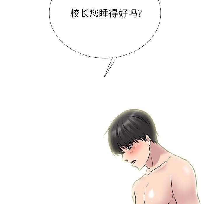 心機女教授第155話