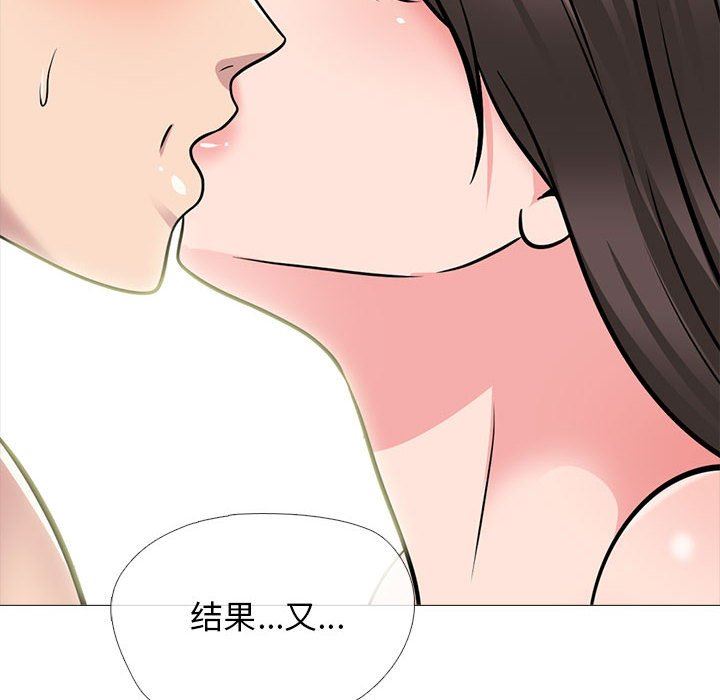 心機女教授第155話