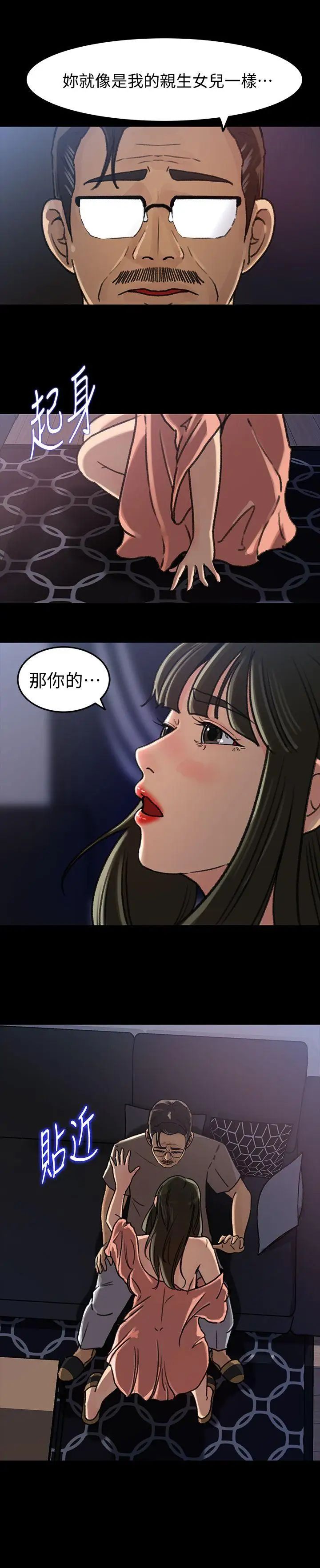 媳妇的诱惑第6话-我只是贪图爸爸的肉体
