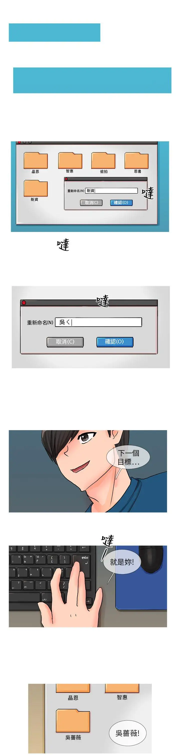 小野貓馴服手冊第19話