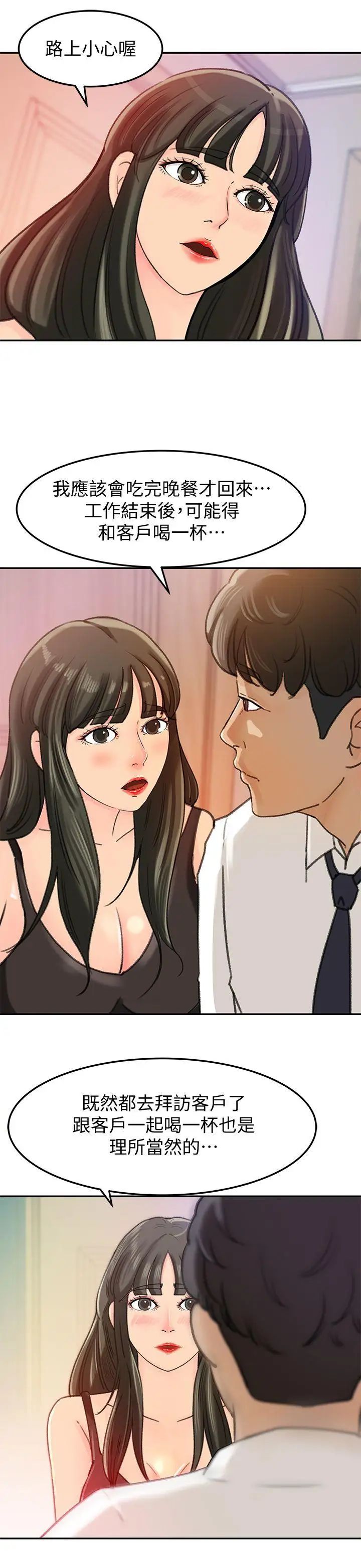 媳妇的诱惑第7话-老公不在家的週末夜晚