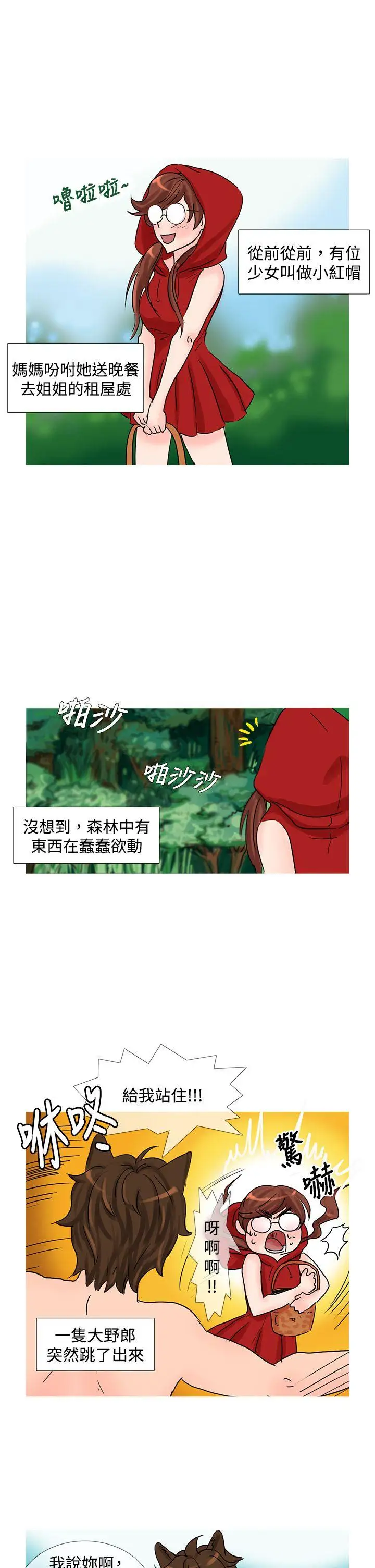 小野猫驯服手册第21话特别篇1