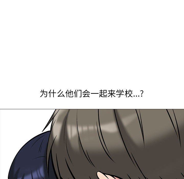 心机女教授第156话