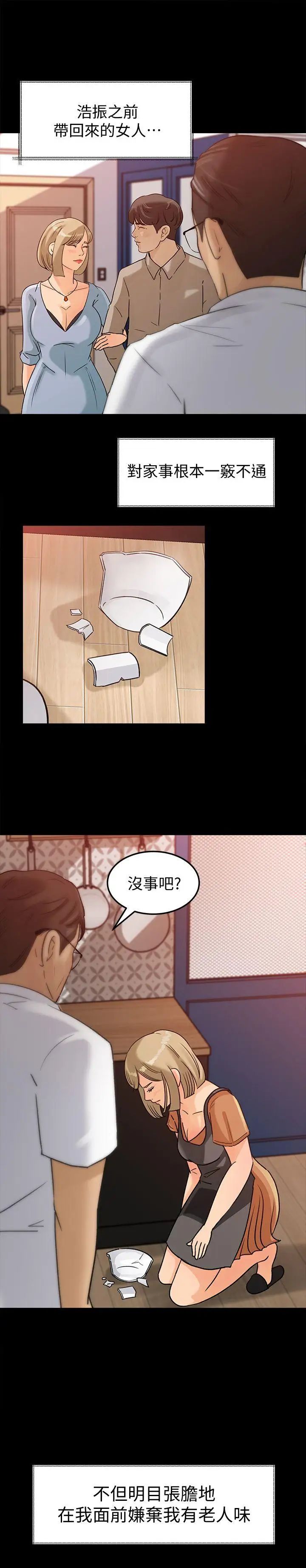 媳妇的诱惑第8话-幼齿媳妇服侍我入浴