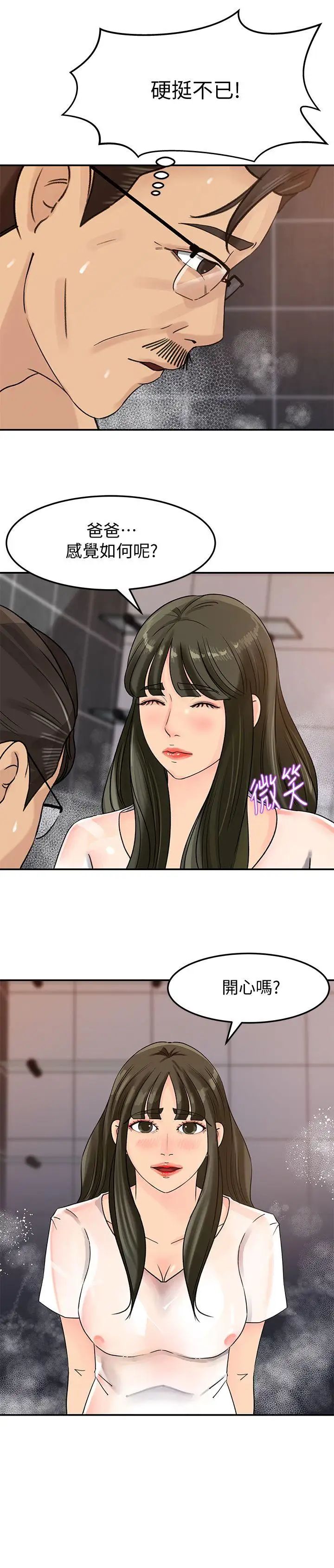 媳婦的誘惑第9話-10年未嘗女人滋味