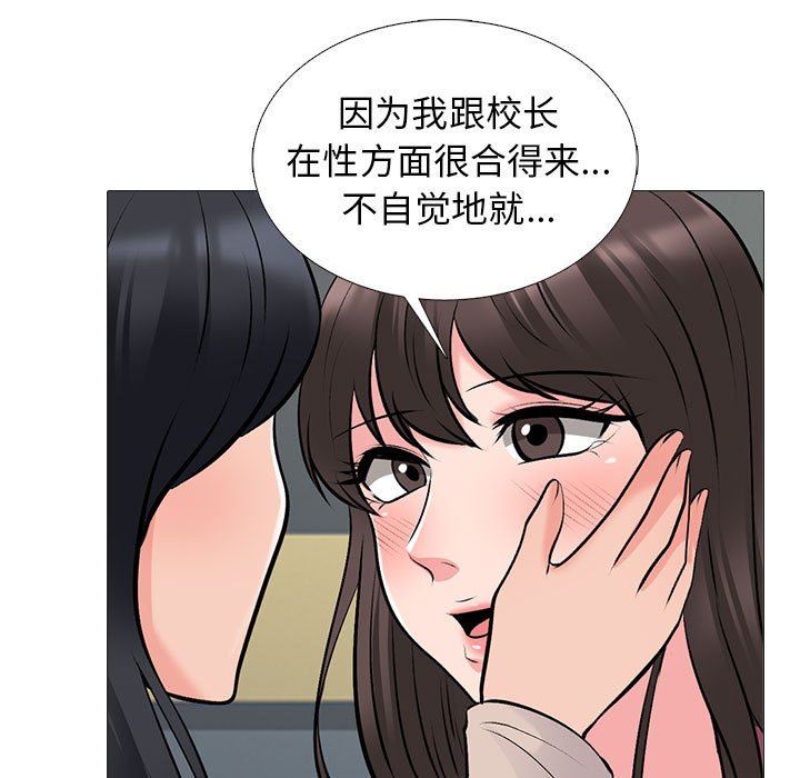 心機女教授第156話
