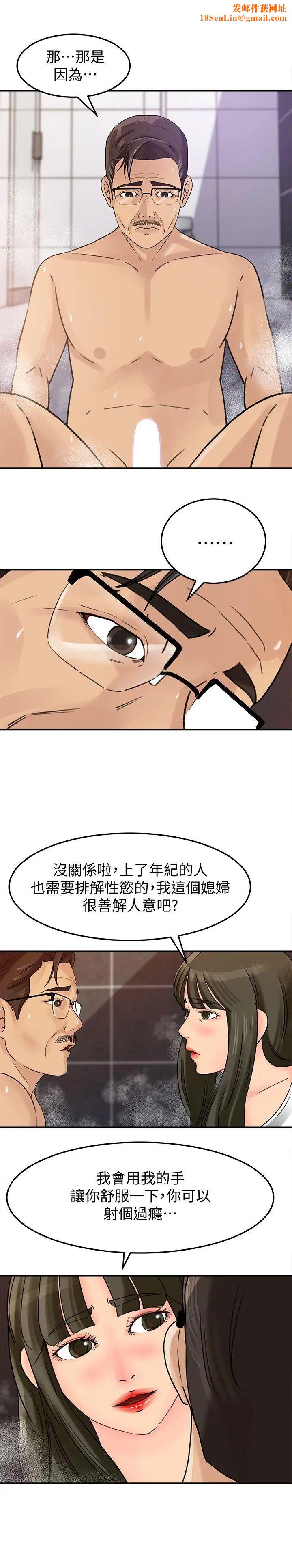 媳妇的诱惑第9话-10年未尝女人滋味