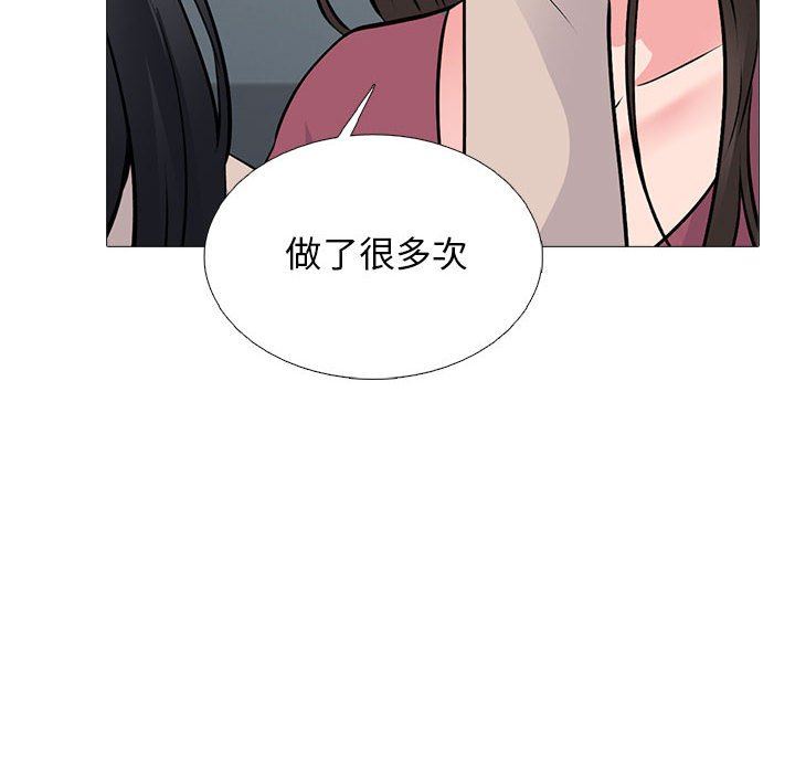 心機女教授第156話