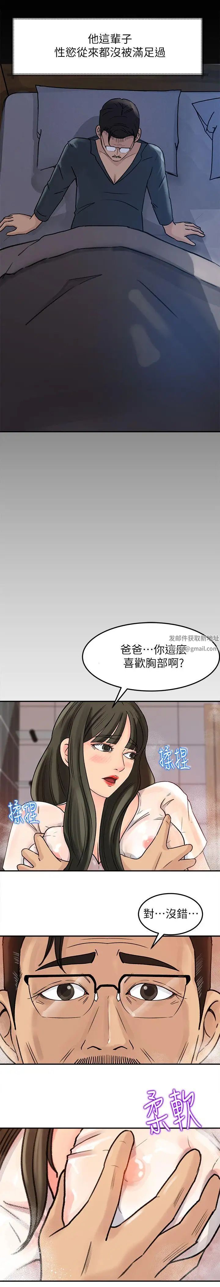 媳婦的誘惑第9話-10年未嘗女人滋味