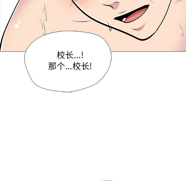 《心机女教授》第156话