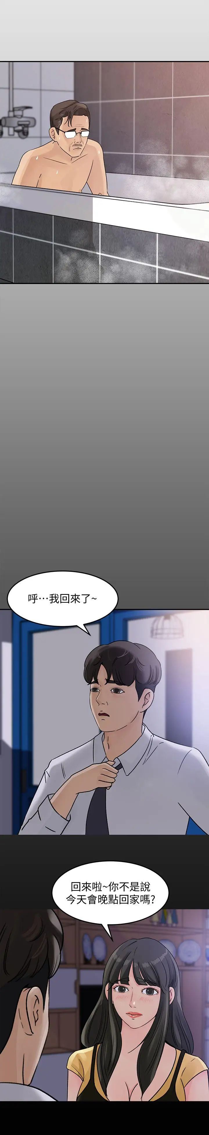 媳妇的诱惑第10话-让我洪水氾滥吧