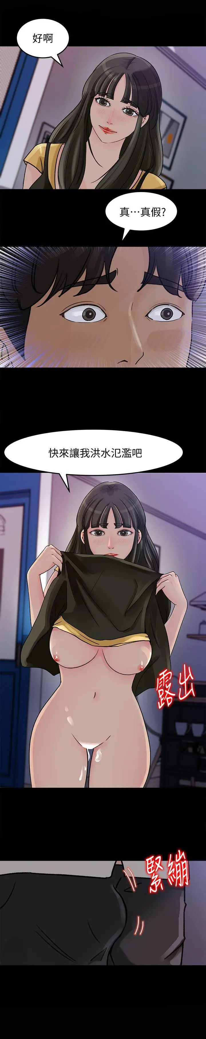 媳妇的诱惑第10话-让我洪水氾滥吧