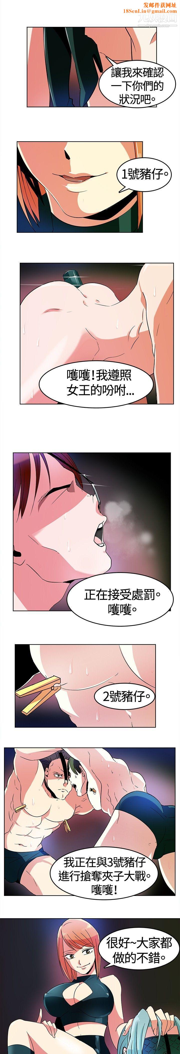 猪仔农场第1话