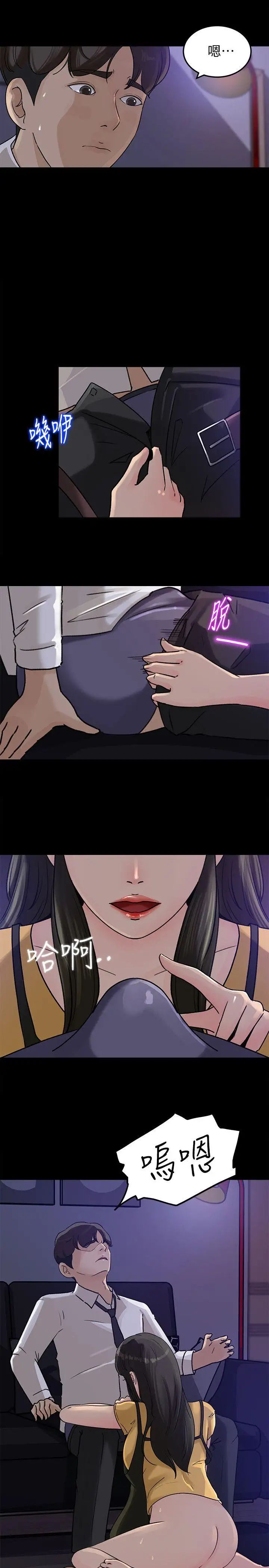 媳妇的诱惑第11话-在暗处偷窥的公公