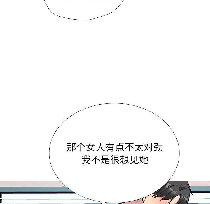 心機女教授第157話