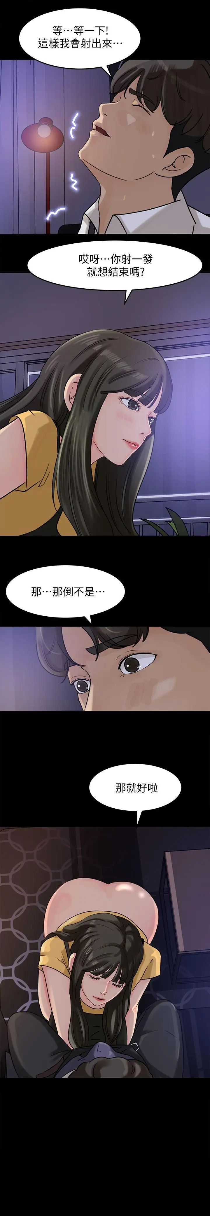 媳妇的诱惑第11话-在暗处偷窥的公公