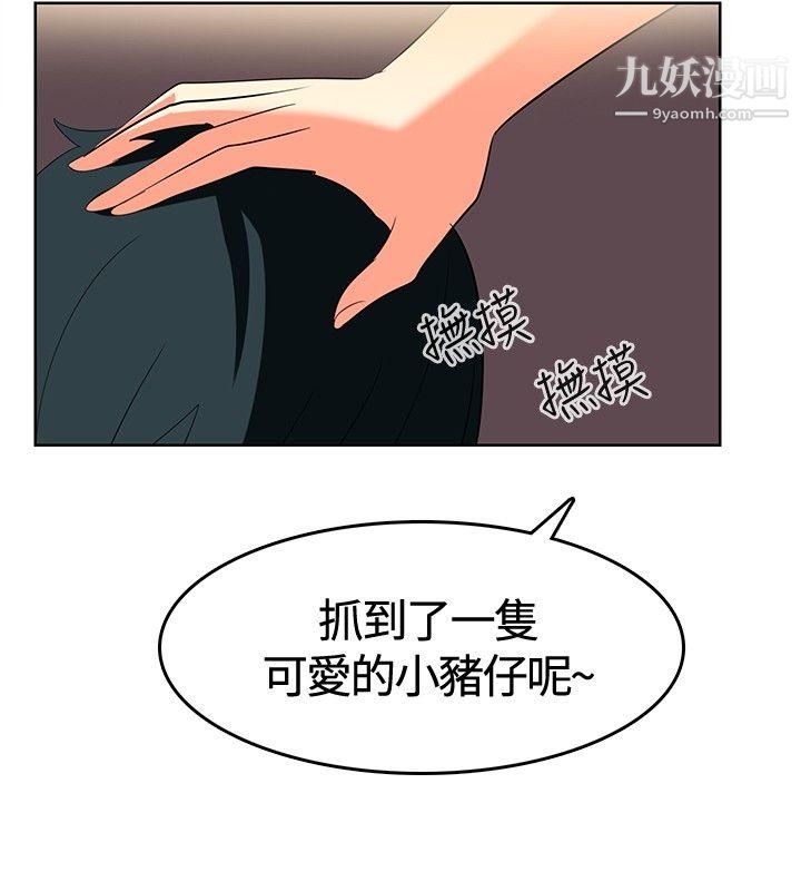 猪仔农场第1话