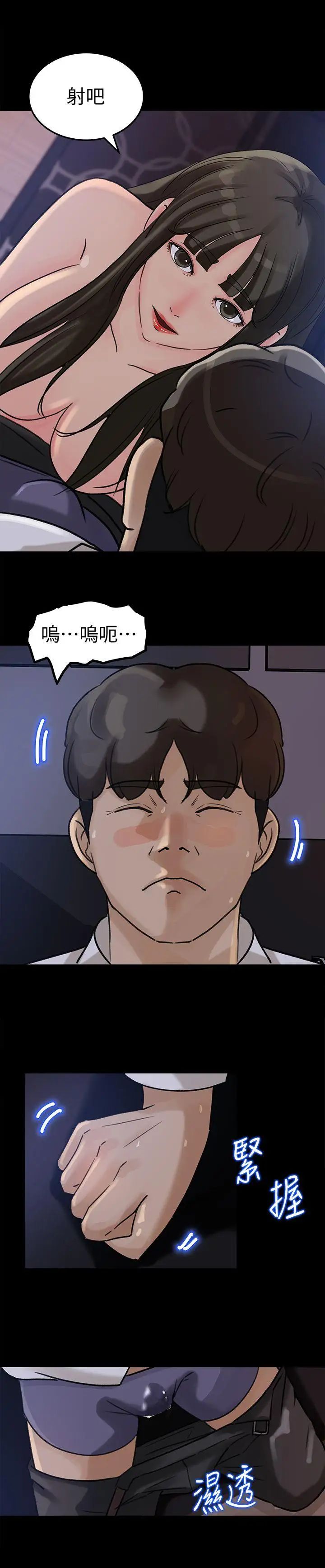 媳妇的诱惑第11话-在暗处偷窥的公公