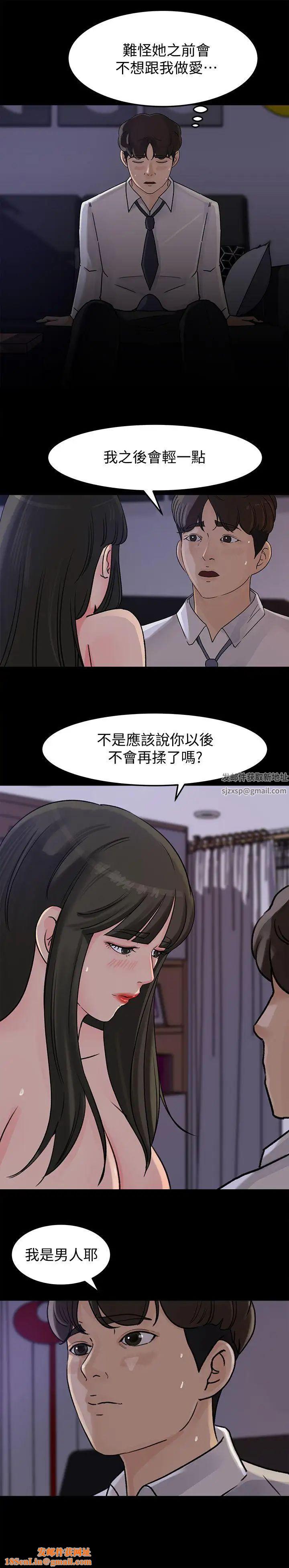 媳婦的誘惑第11話-在暗處偷窺的公公