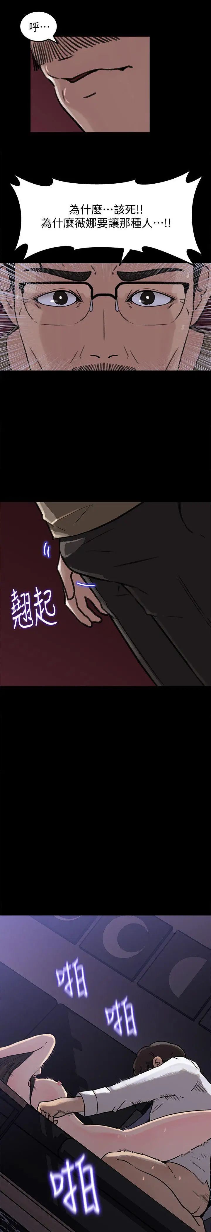 媳妇的诱惑第11话-在暗处偷窥的公公