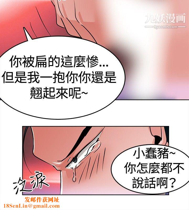 猪仔农场第2话