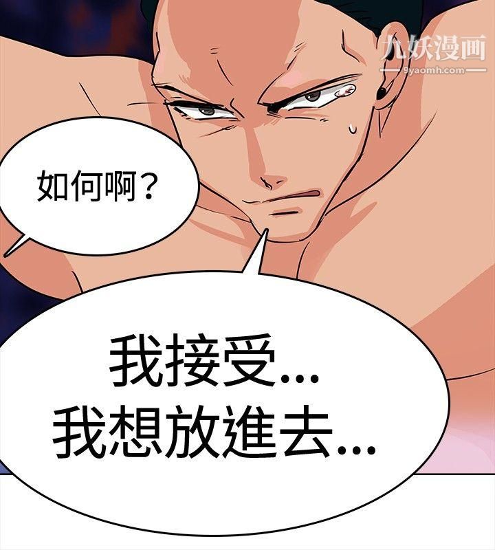 猪仔农场第2话