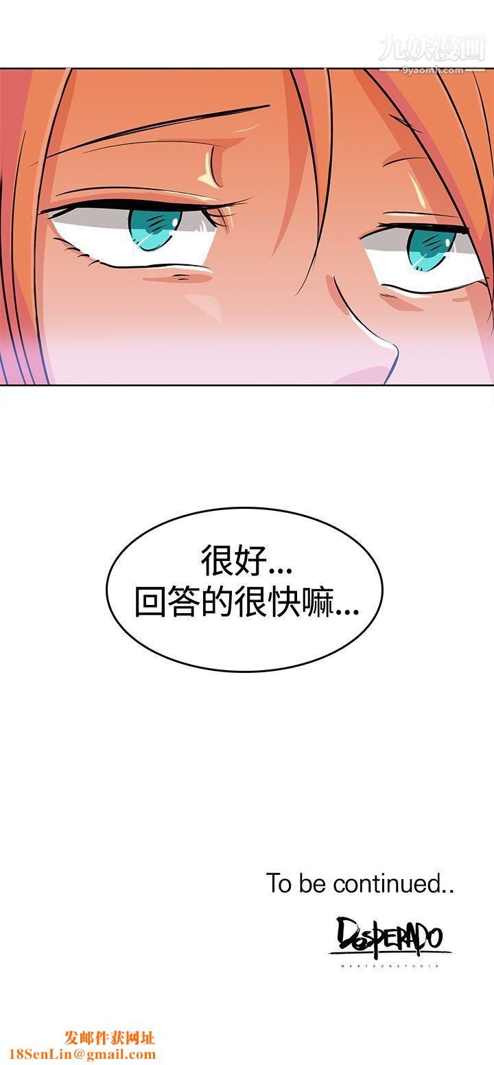 猪仔农场第2话