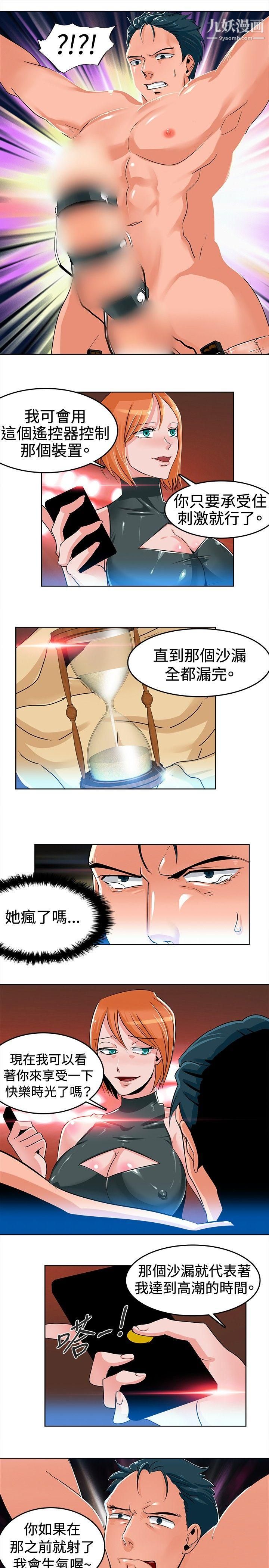 猪仔农场第3话