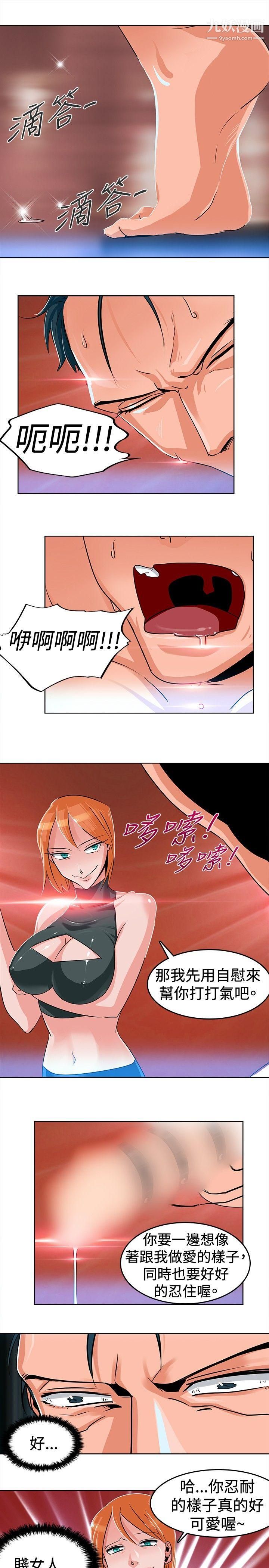猪仔农场第3话