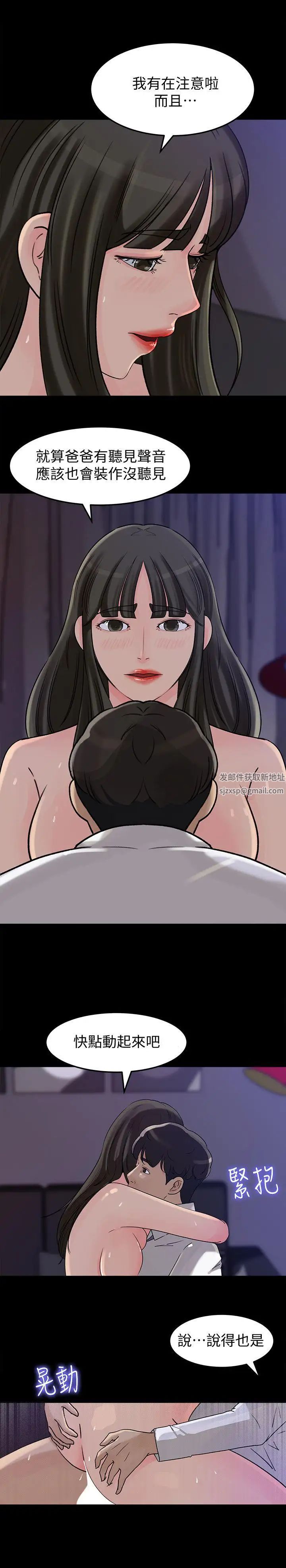 媳妇的诱惑第12话-沉睡中的媳妇